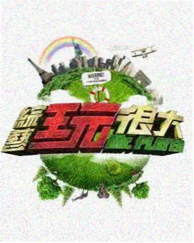 片场手记 幕后笔记 毛片电影